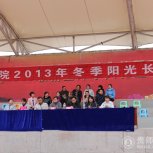 贵州师范学院2013年阳光体育冬季长跑启动仪式圆满落幕