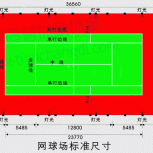 网球场