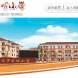 句容市崇明小学