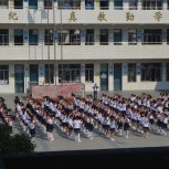 万年县第二小学