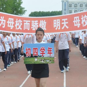 二九一中学14届运动会